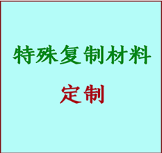  五常书画复制特殊材料定制 五常宣纸打印公司 五常绢布书画复制打印