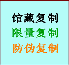  五常书画防伪复制 五常书法字画高仿复制 五常书画宣纸打印公司